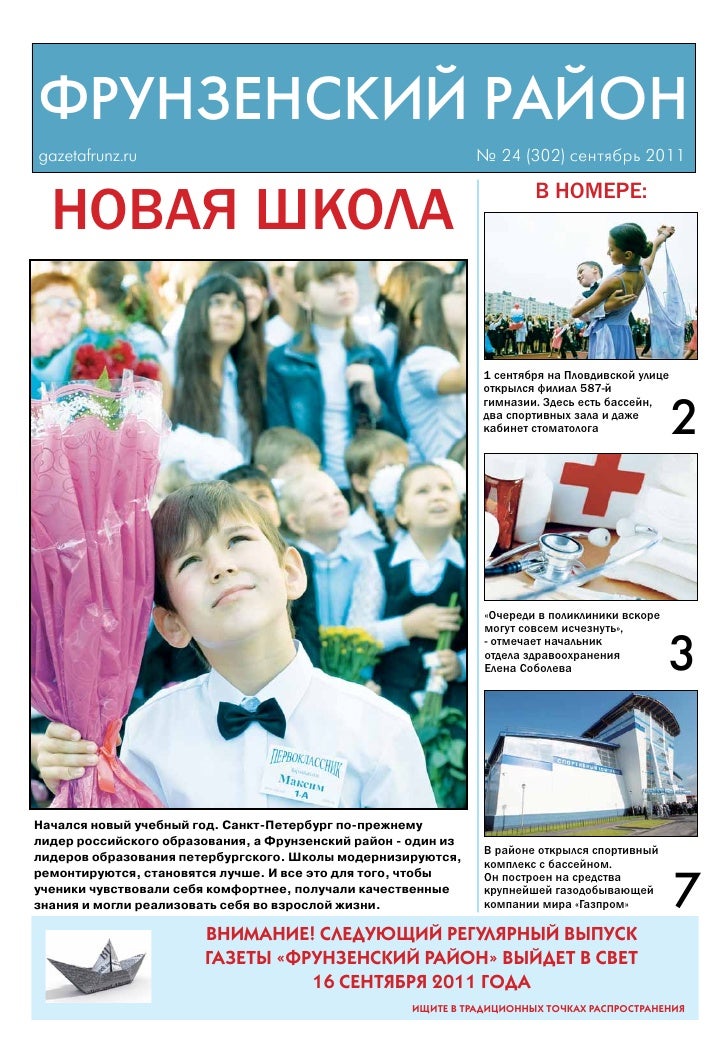 Новый Год Фрунзенский Район Новый Год Фрунзенский Район